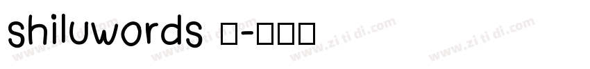 shiluwords 线字体转换